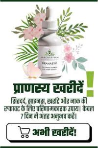 Buy Pranasya Here