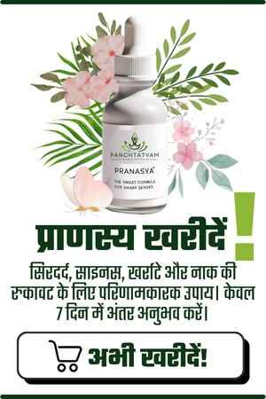 Buy Pranasya Here